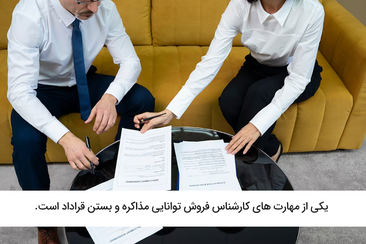 مذاکره و بستن قرارداد