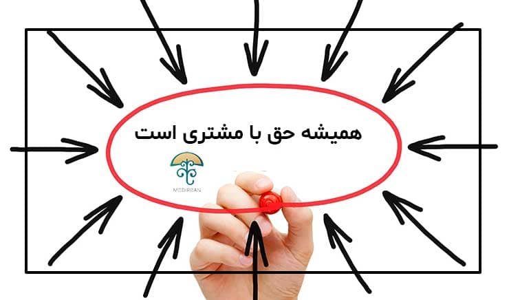 مشتری گرایی یکی از چالش های مدیریت منابع انسانی